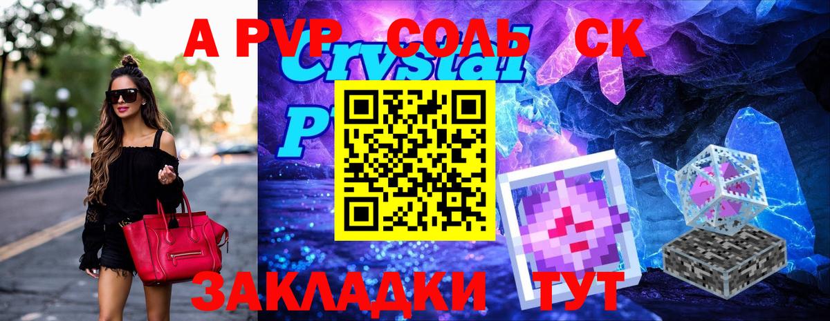 Alpha PVP Crystall Фрязино