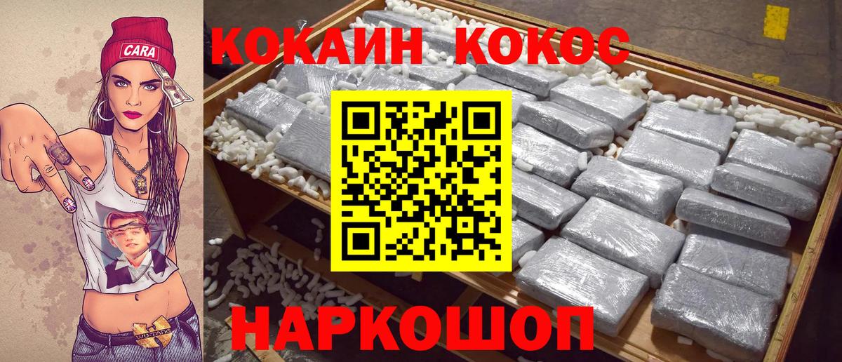 где купить наркоту  Кокаин Колумбийский  Фрязино  Вход с VPN  Cocaine Эквадор 