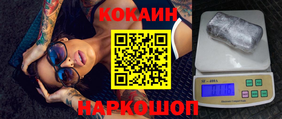 COCAIN 98% Фрязино