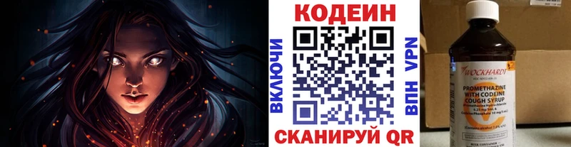 мега рабочий сайт  сколько стоит  Фрязино  Кодеиновый сироп Lean напиток Lean (лин) 