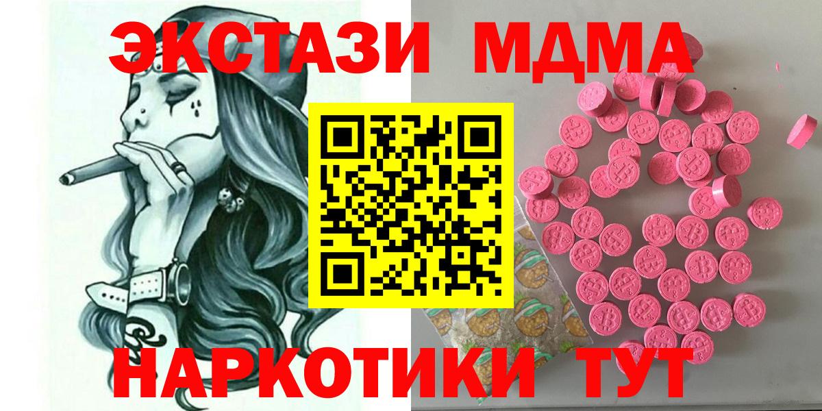Ecstasy Philipp Plein  Вход с VPN  гидра tor  купить наркотики цена  Фрязино  Экстази 280 MDMA 
