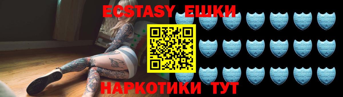 ЭКСТАЗИ 280мг Фрязино