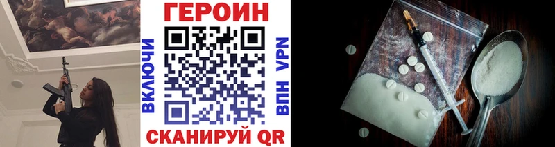 ГЕРОИН VHQ  цены   Фрязино 
