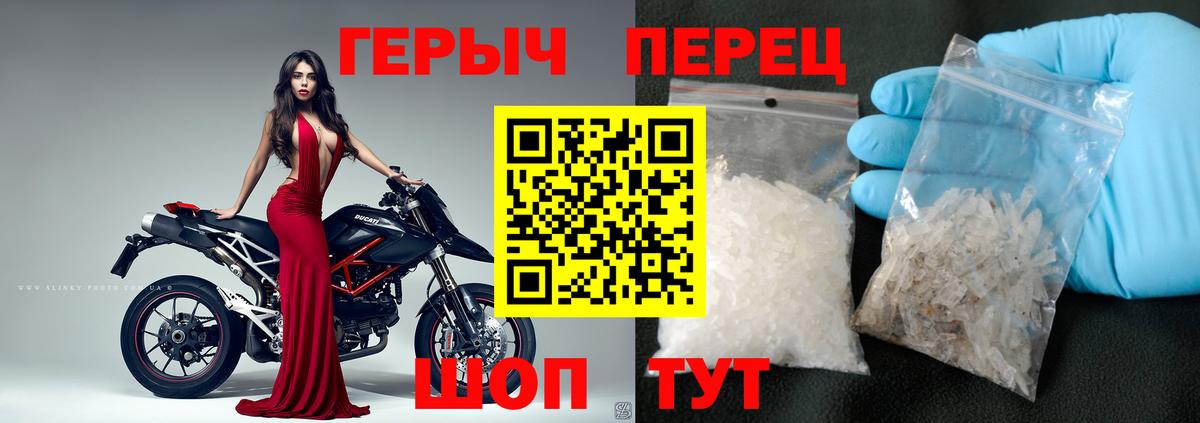 ГЕРОИН герыч  ГЕРОИН  Фрязино  Вход с VPN 