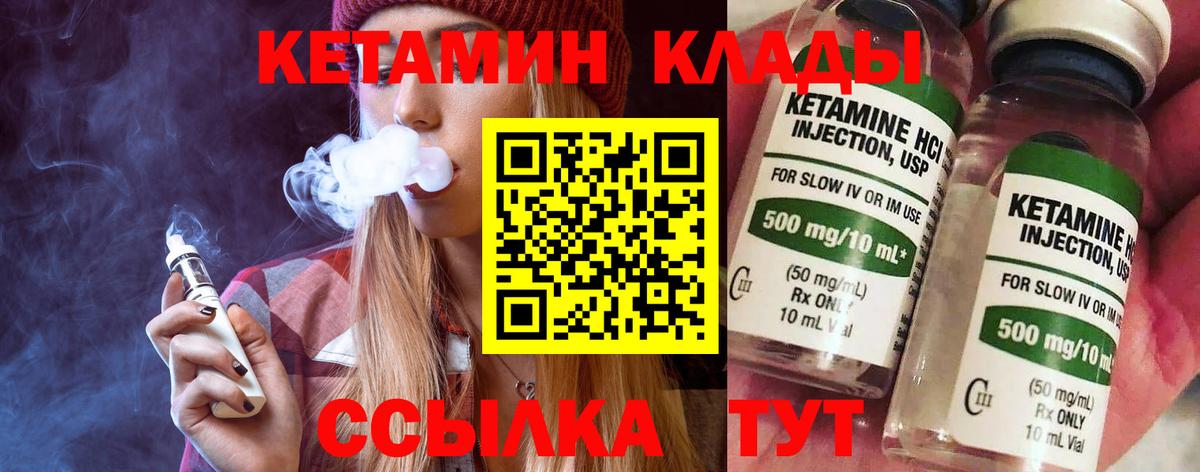 КЕТАМИН ketamine  КЕТАМИН ketamine  Вход с VPN  Фрязино 