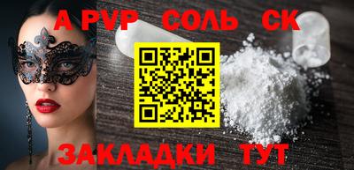 крисы Пенза