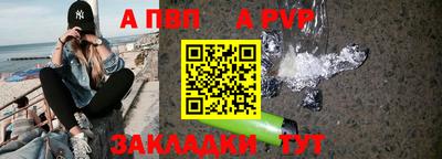а пвп мука Партизанск