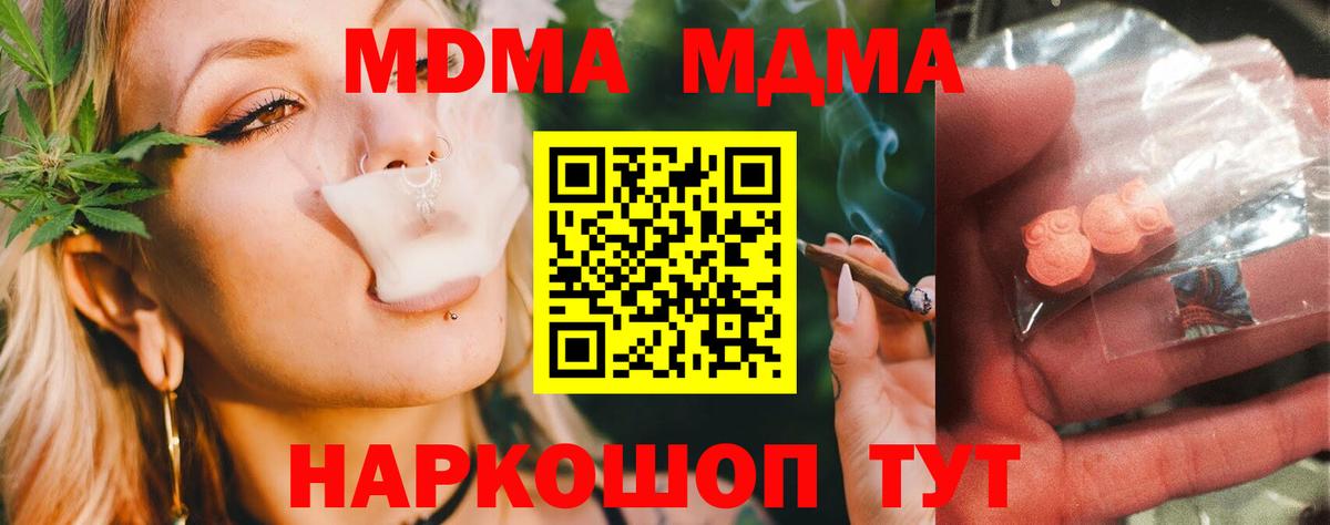 MDMA  MDMA crystal  Фрязино  Вход с VPN  MDMA кристаллы 