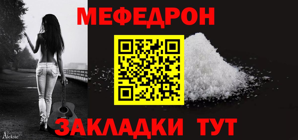 Фрязино  Мефедрон  Вход с VPN  Меф VHQ  МЯУ-МЯУ mephedrone  Мефедрон 