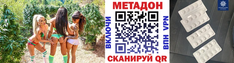 МЕТАДОН кристалл  где купить наркоту  Фрязино 