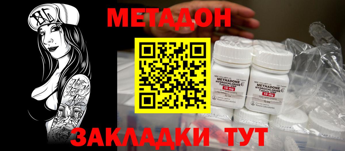 МЕГА рабочий сайт  МЕТАДОН кристалл  Вход с VPN  МЕТАДОН белоснежный  Фрязино 