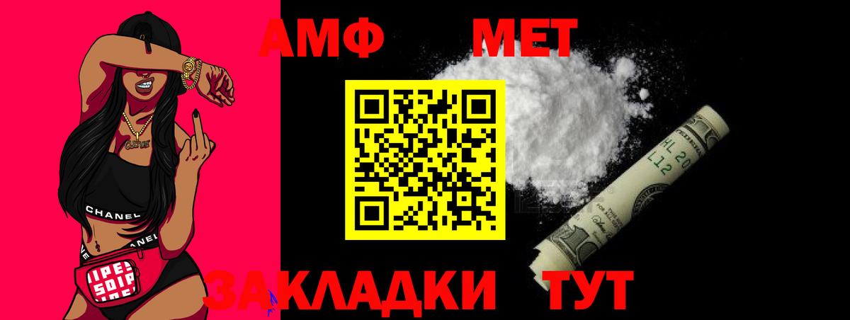 Первитин Methamphetamine Фрязино