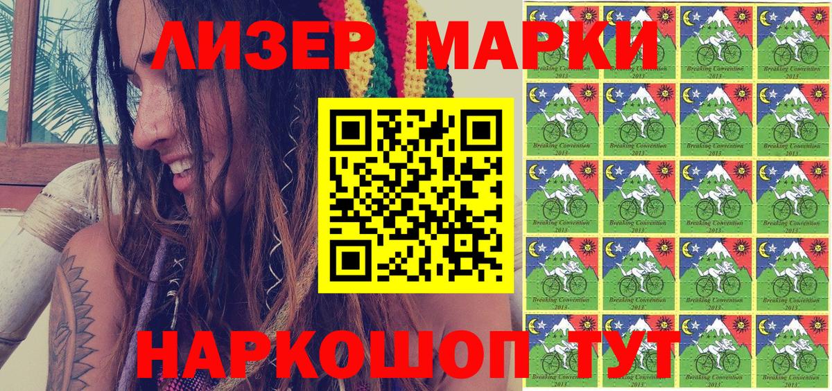 Фрязино  Марки N-bome 1,5мг  Марки N-bome 1,5мг  сколько стоит  Вход с VPN 