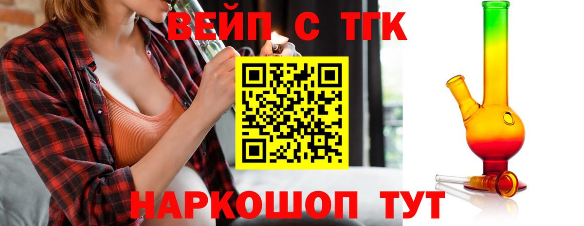 Фрязино  ТГК THC oil  Дистиллят ТГК Wax  Вход с VPN 