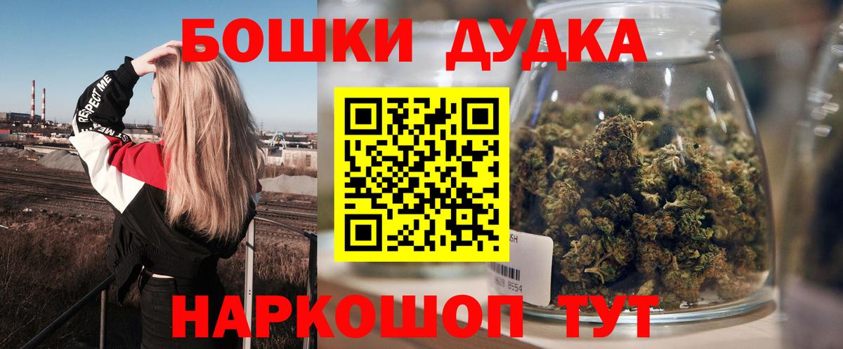Бошки марихуана MAZAR  МАРИХУАНА марихуана  Шишки марихуана SATIVA & INDICA  Фрязино  Каннабис OG Kush  Вход с VPN 